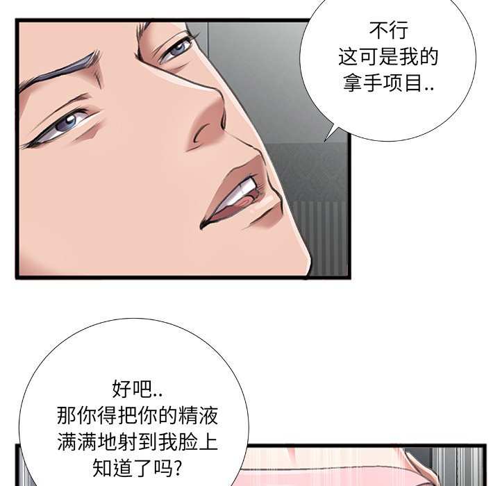 特殊关系[h漫]韩漫全集-特殊关系-第6章无删减无遮挡章节图片 