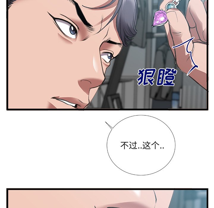 特殊关系[h漫]韩漫全集-特殊关系-第7章无删减无遮挡章节图片 