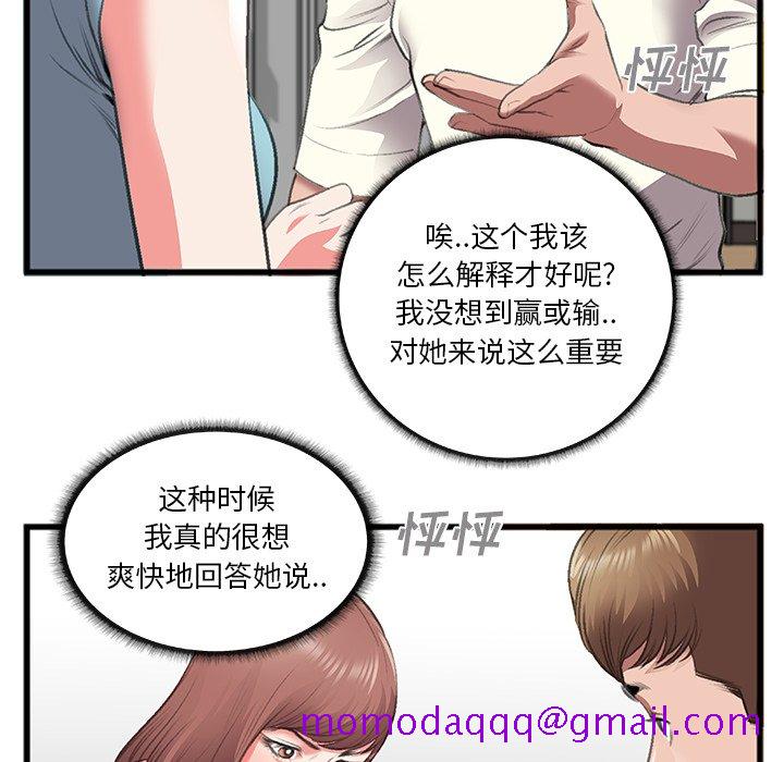 特殊关系[h漫]韩漫全集-特殊关系-第7章无删减无遮挡章节图片 