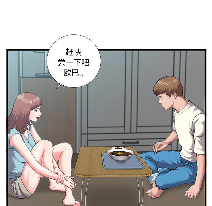特殊关系[h漫]韩漫全集-特殊关系-第7章无删减无遮挡章节图片 