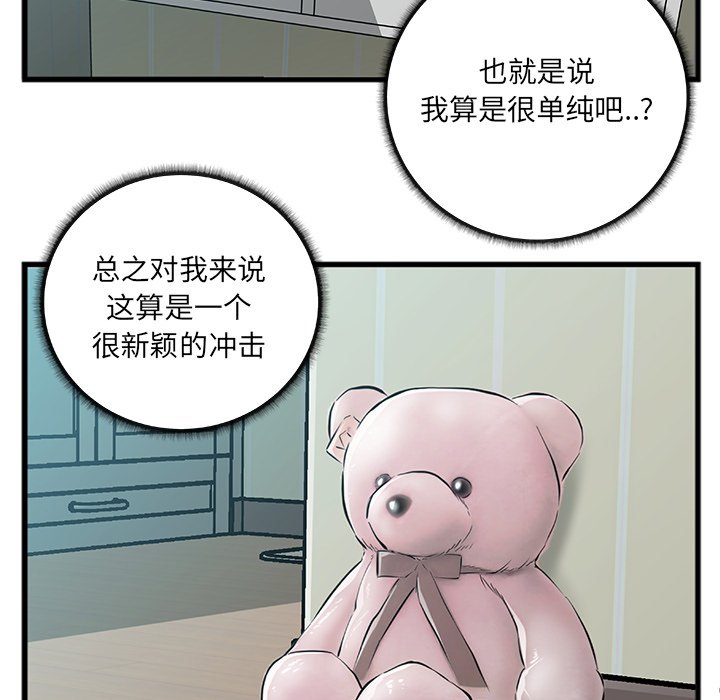 特殊关系[h漫]韩漫全集-特殊关系-第7章无删减无遮挡章节图片 