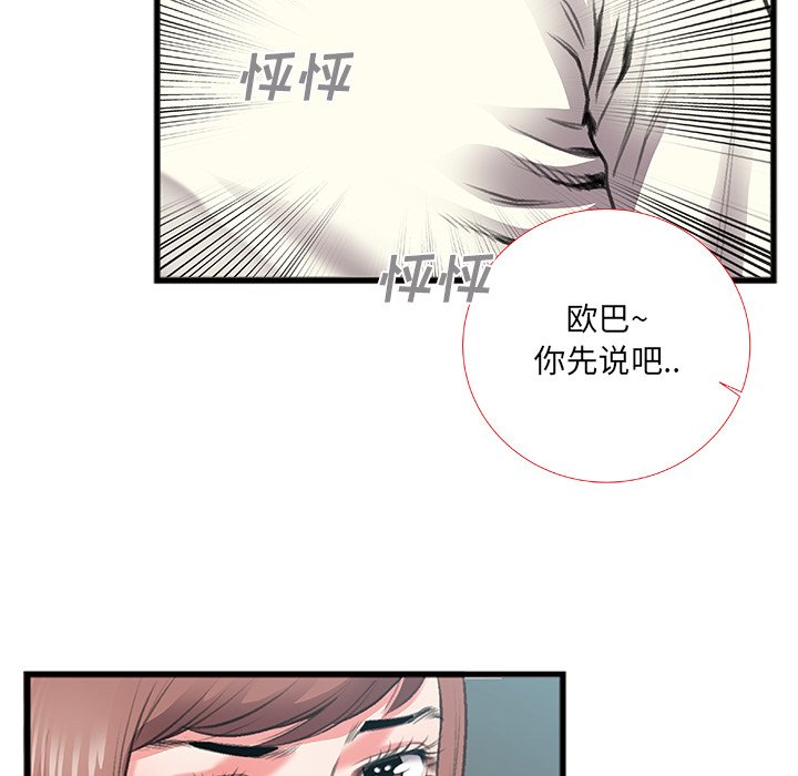 特殊关系[h漫]韩漫全集-特殊关系-第7章无删减无遮挡章节图片 