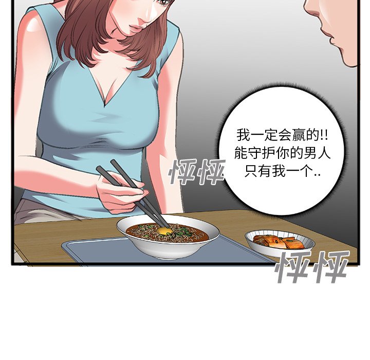 特殊关系[h漫]韩漫全集-特殊关系-第7章无删减无遮挡章节图片 