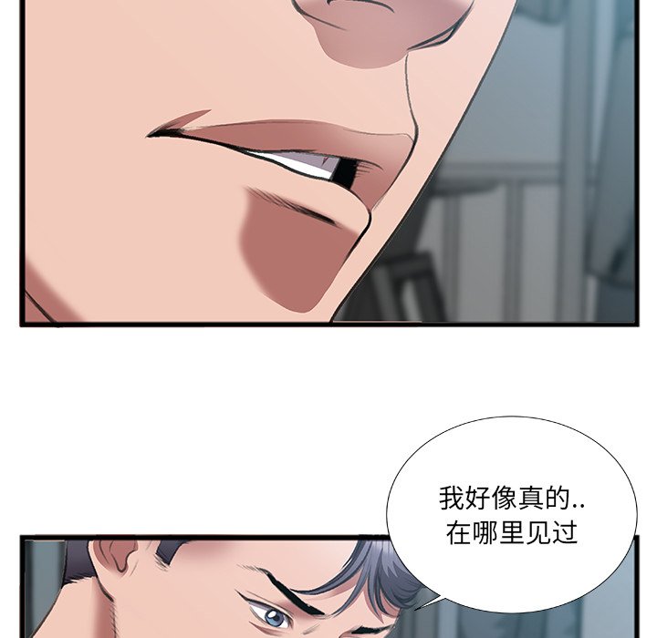 特殊关系[h漫]韩漫全集-特殊关系-第7章无删减无遮挡章节图片 