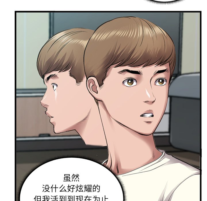 特殊关系[h漫]韩漫全集-特殊关系-第7章无删减无遮挡章节图片 