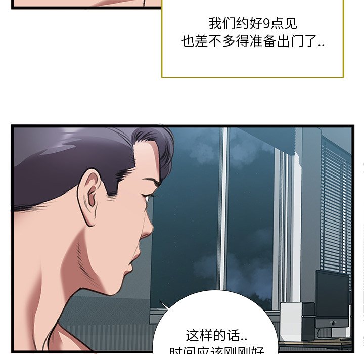 特殊关系[h漫]韩漫全集-特殊关系-第7章无删减无遮挡章节图片 