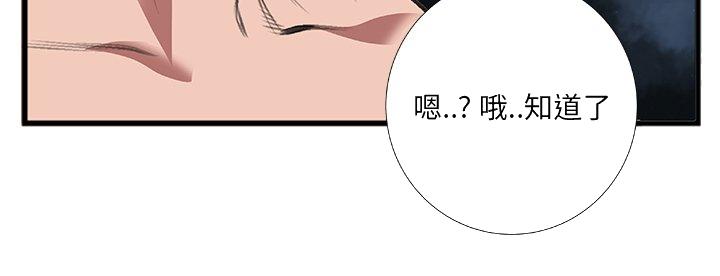 特殊关系[h漫]韩漫全集-特殊关系-第7章无删减无遮挡章节图片 