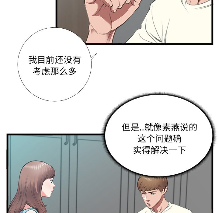 特殊关系[h漫]韩漫全集-特殊关系-第7章无删减无遮挡章节图片 