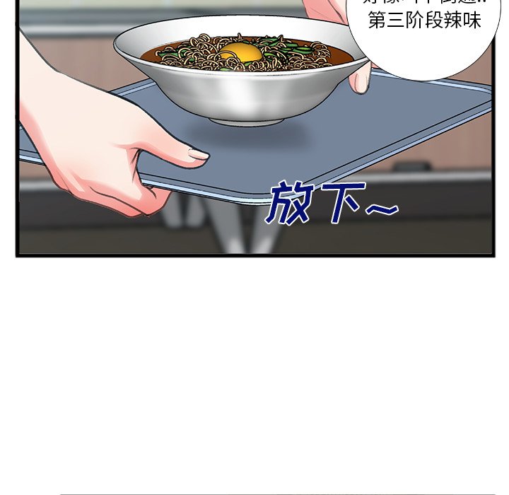 特殊关系[h漫]韩漫全集-特殊关系-第7章无删减无遮挡章节图片 