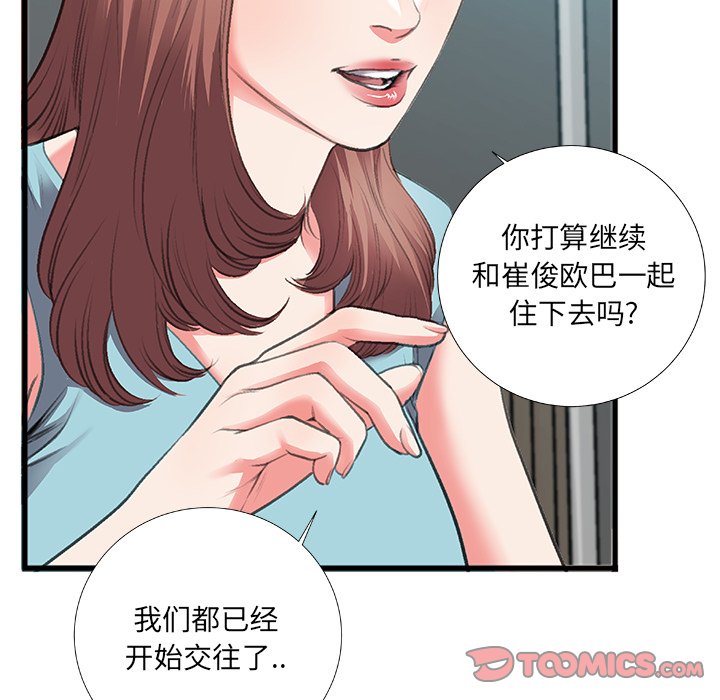 特殊关系[h漫]韩漫全集-特殊关系-第7章无删减无遮挡章节图片 