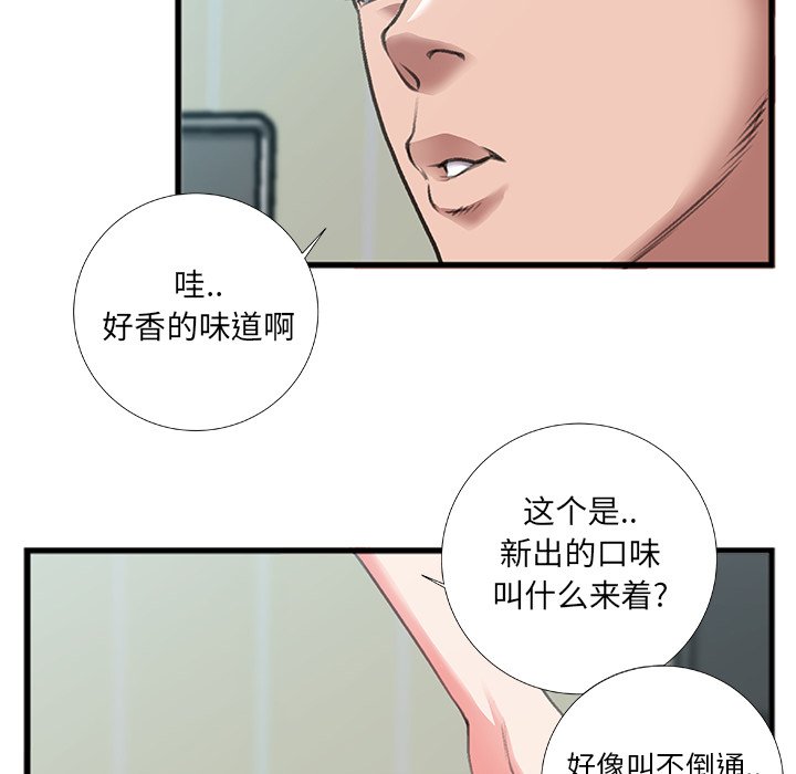 特殊关系[h漫]韩漫全集-特殊关系-第7章无删减无遮挡章节图片 