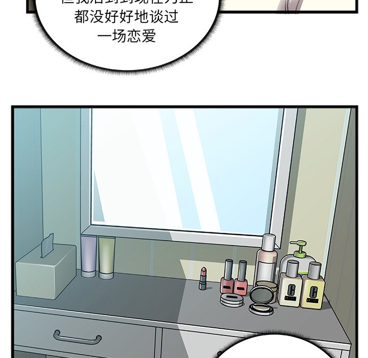 特殊关系[h漫]韩漫全集-特殊关系-第7章无删减无遮挡章节图片 