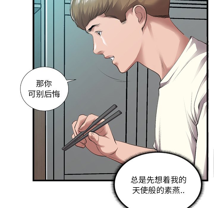 特殊关系[h漫]韩漫全集-特殊关系-第7章无删减无遮挡章节图片 