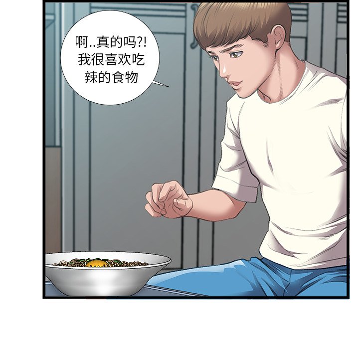 特殊关系[h漫]韩漫全集-特殊关系-第7章无删减无遮挡章节图片 