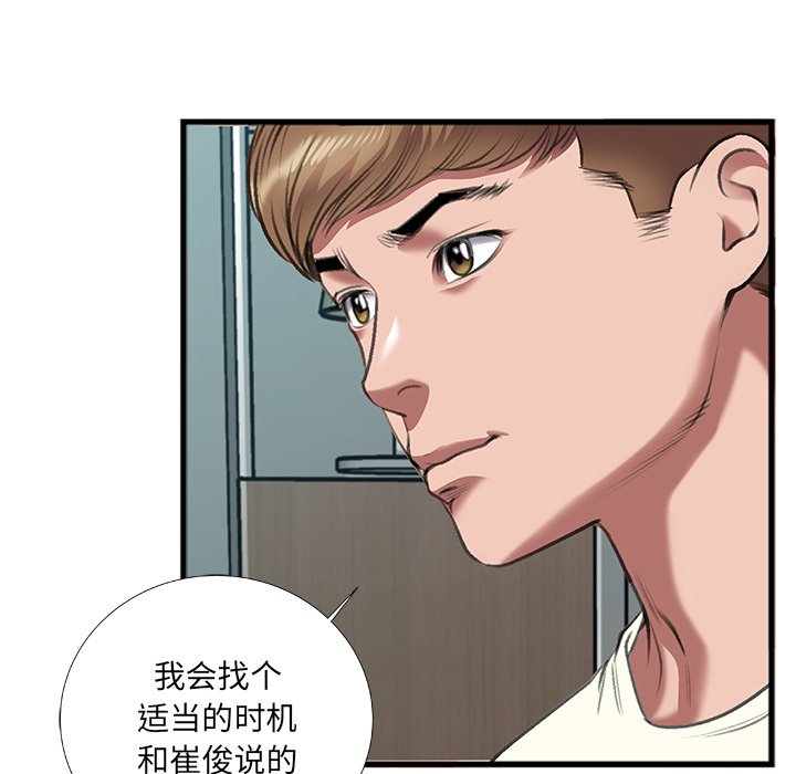 特殊关系[h漫]韩漫全集-特殊关系-第7章无删减无遮挡章节图片 