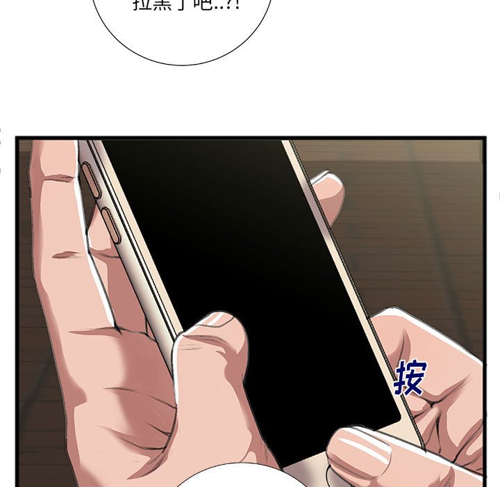 特殊关系[h漫]韩漫全集-特殊关系-第9章无删减无遮挡章节图片 