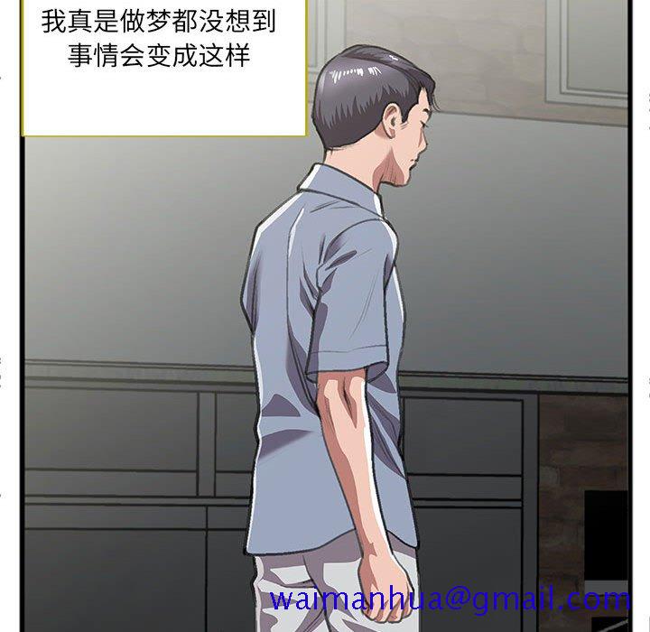特殊关系[h漫]韩漫全集-特殊关系-第9章无删减无遮挡章节图片 