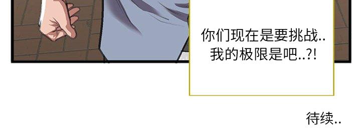 特殊关系[h漫]韩漫全集-特殊关系-第9章无删减无遮挡章节图片 