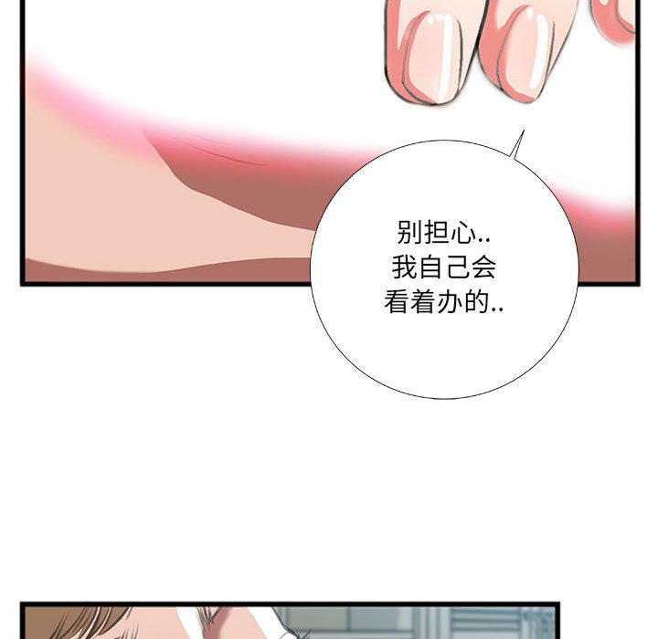 特殊关系[h漫]韩漫全集-特殊关系-第9章无删减无遮挡章节图片 