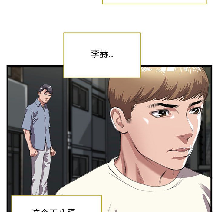 特殊关系[h漫]韩漫全集-特殊关系-第9章无删减无遮挡章节图片 