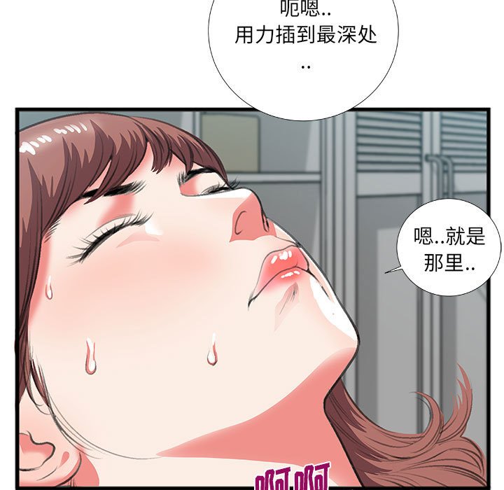 特殊关系[h漫]韩漫全集-特殊关系-第9章无删减无遮挡章节图片 