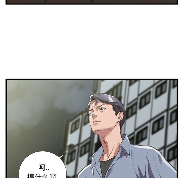 特殊关系[h漫]韩漫全集-特殊关系-第9章无删减无遮挡章节图片 
