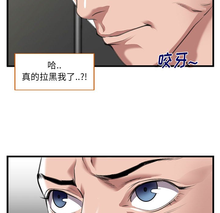 特殊关系[h漫]韩漫全集-特殊关系-第9章无删减无遮挡章节图片 