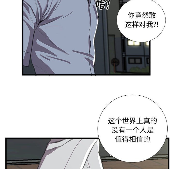 特殊关系[h漫]韩漫全集-特殊关系-第9章无删减无遮挡章节图片 