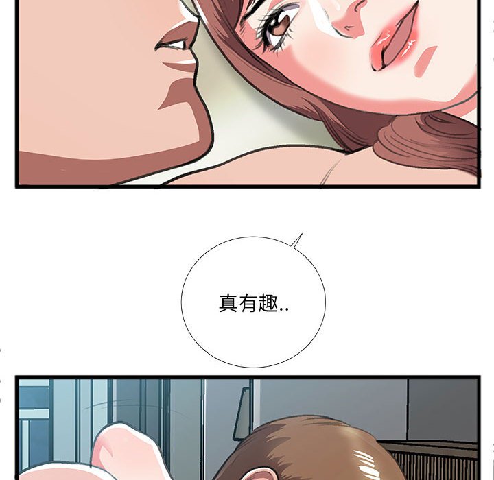 特殊关系[h漫]韩漫全集-特殊关系-第9章无删减无遮挡章节图片 