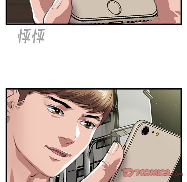 特殊关系[h漫]韩漫全集-特殊关系-第9章无删减无遮挡章节图片 