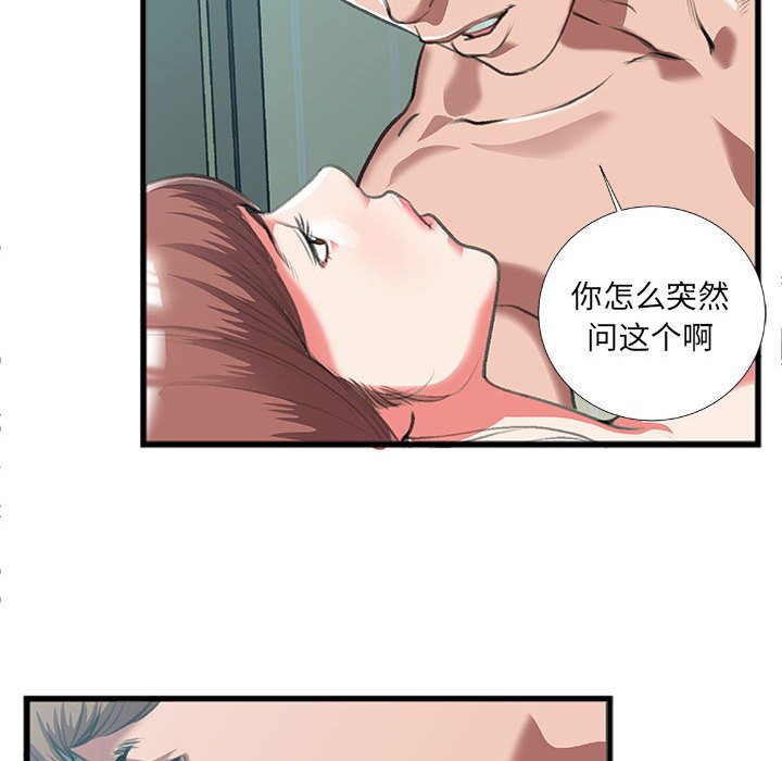 特殊关系[h漫]韩漫全集-特殊关系-第9章无删减无遮挡章节图片 