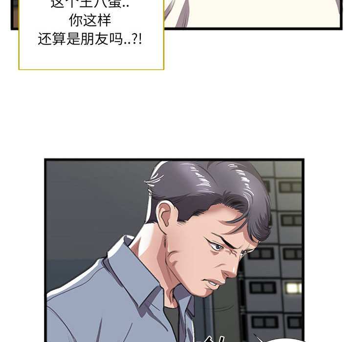 特殊关系[h漫]韩漫全集-特殊关系-第9章无删减无遮挡章节图片 