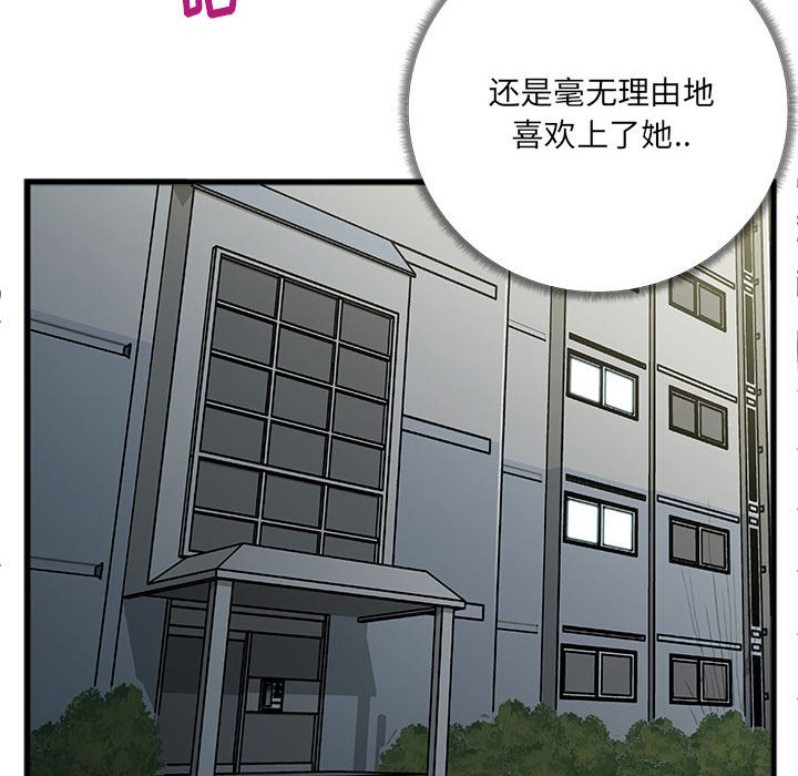 特殊关系[h漫]韩漫全集-特殊关系-第9章无删减无遮挡章节图片 