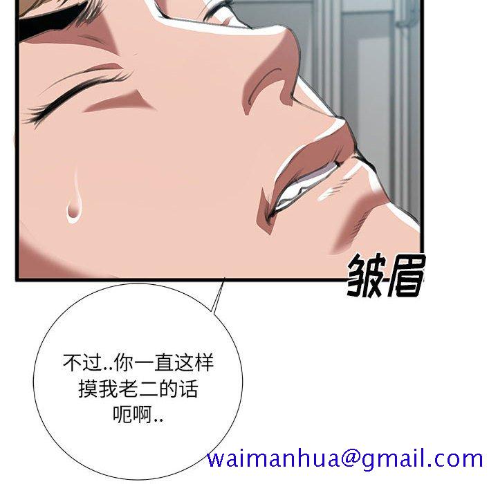 特殊关系[h漫]韩漫全集-特殊关系-第9章无删减无遮挡章节图片 