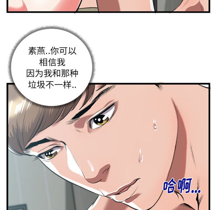 特殊关系[h漫]韩漫全集-特殊关系-第9章无删减无遮挡章节图片 