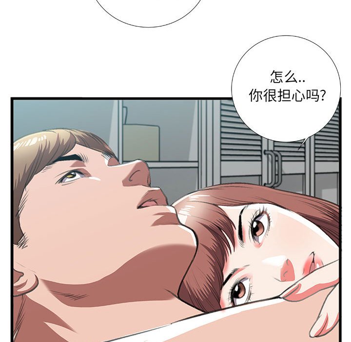 特殊关系[h漫]韩漫全集-特殊关系-第9章无删减无遮挡章节图片 