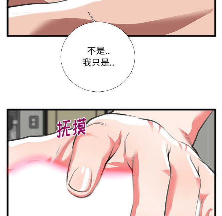 特殊关系[h漫]韩漫全集-特殊关系-第9章无删减无遮挡章节图片 
