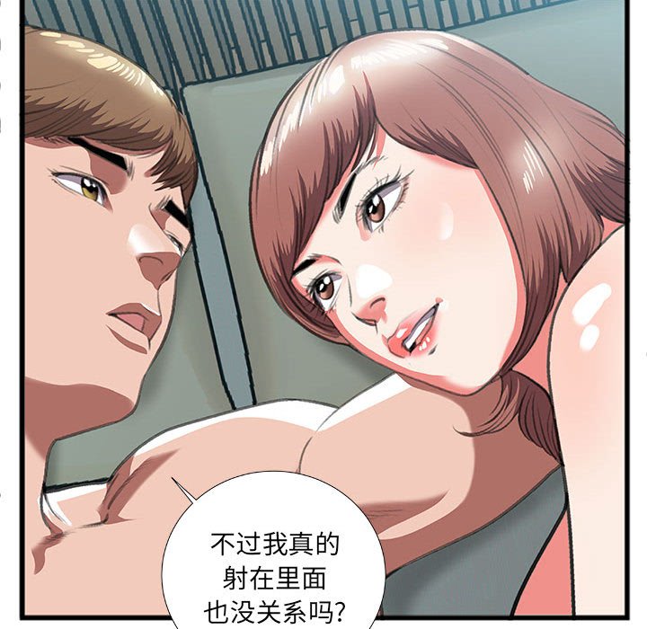 特殊关系[h漫]韩漫全集-特殊关系-第9章无删减无遮挡章节图片 
