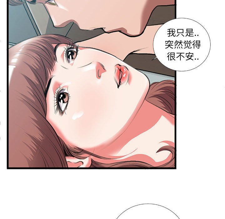 特殊关系[h漫]韩漫全集-特殊关系-第9章无删减无遮挡章节图片 