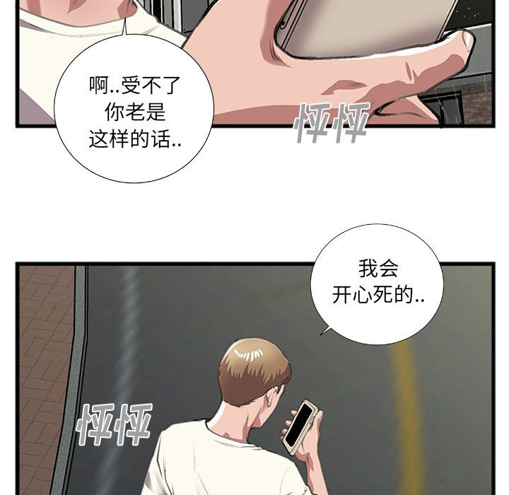 特殊关系[h漫]韩漫全集-特殊关系-第9章无删减无遮挡章节图片 