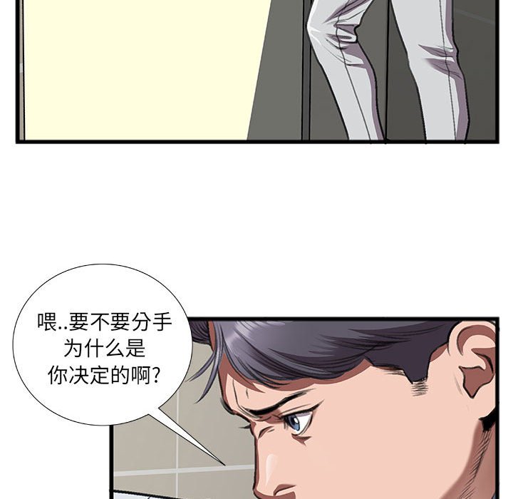 特殊关系[h漫]韩漫全集-特殊关系-第10章无删减无遮挡章节图片 