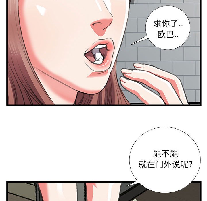 特殊关系[h漫]韩漫全集-特殊关系-第10章无删减无遮挡章节图片 