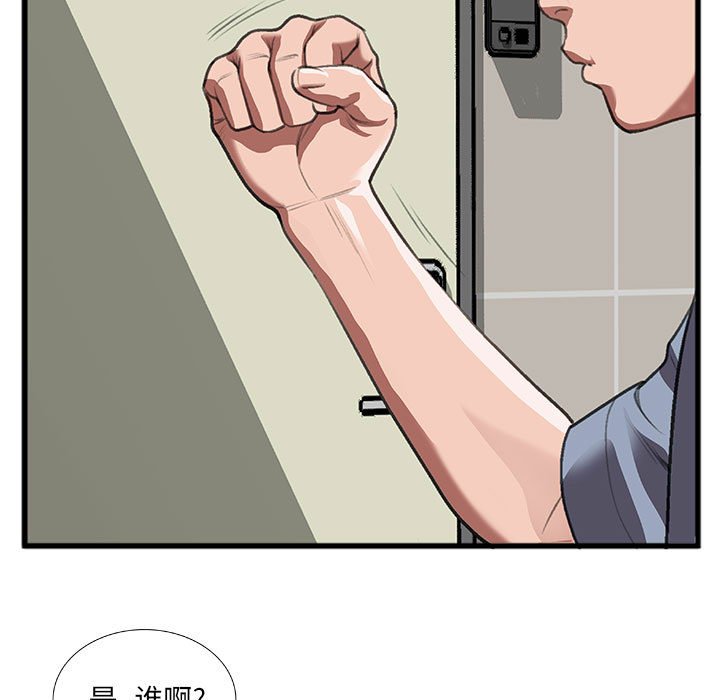 特殊关系[h漫]韩漫全集-特殊关系-第10章无删减无遮挡章节图片 