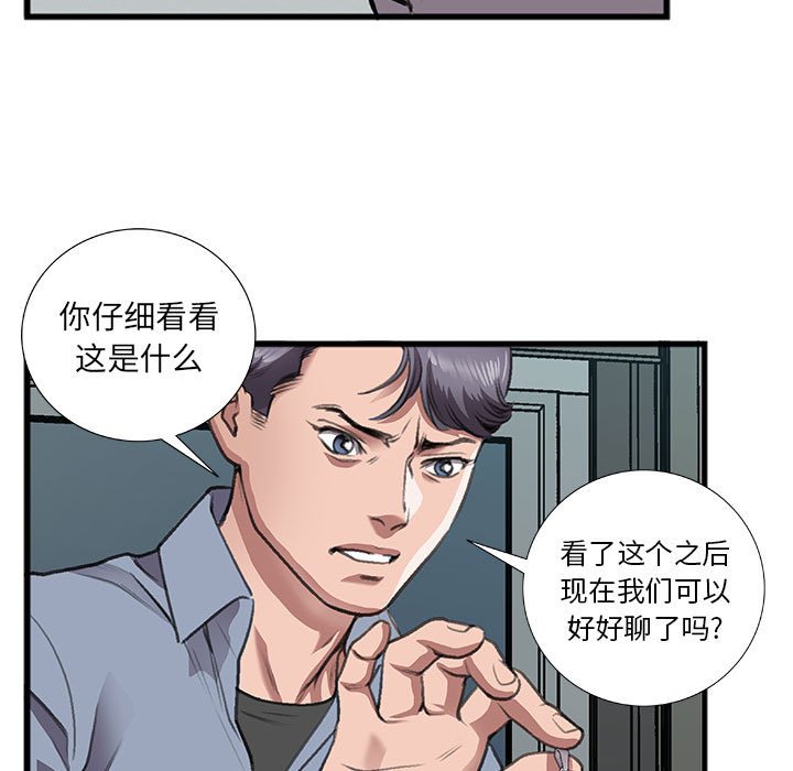 特殊关系[h漫]韩漫全集-特殊关系-第10章无删减无遮挡章节图片 
