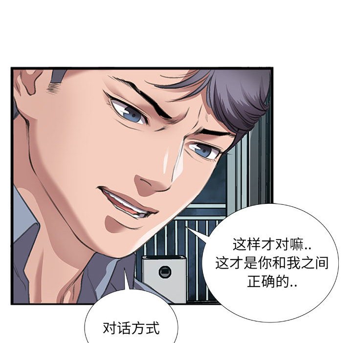 特殊关系[h漫]韩漫全集-特殊关系-第10章无删减无遮挡章节图片 