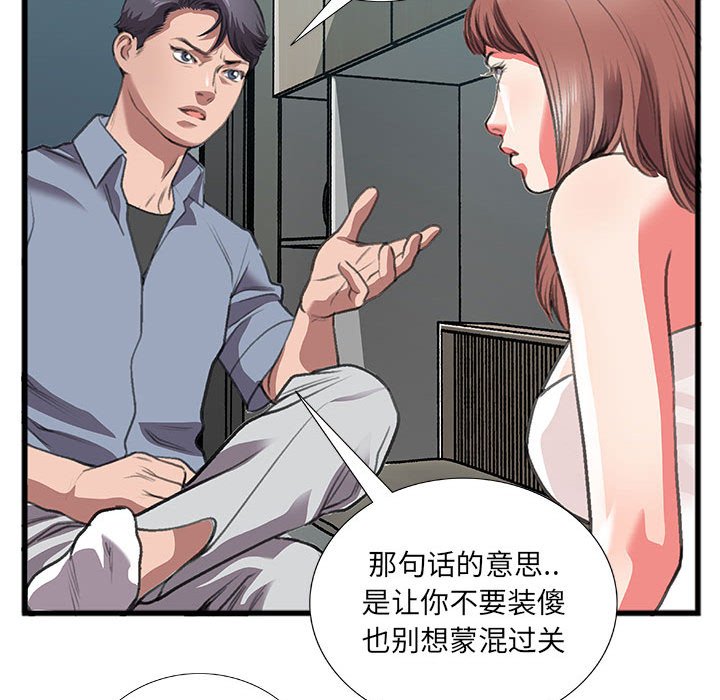 特殊关系[h漫]韩漫全集-特殊关系-第10章无删减无遮挡章节图片 