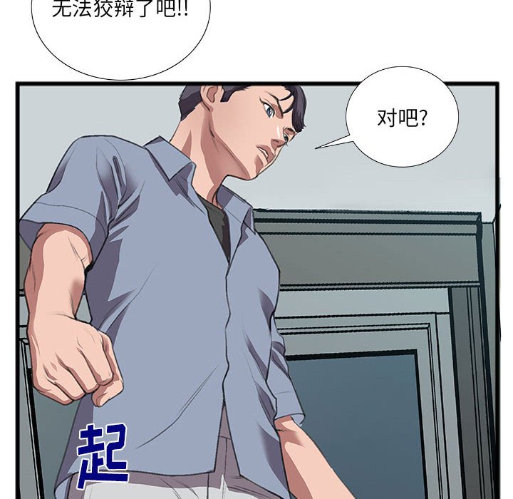 特殊关系[h漫]韩漫全集-特殊关系-第10章无删减无遮挡章节图片 