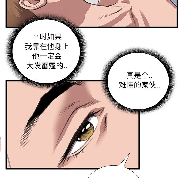特殊关系[h漫]韩漫全集-特殊关系-第10章无删减无遮挡章节图片 