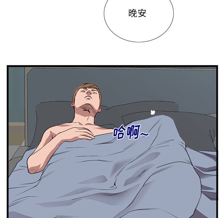 特殊关系[h漫]韩漫全集-特殊关系-第10章无删减无遮挡章节图片 