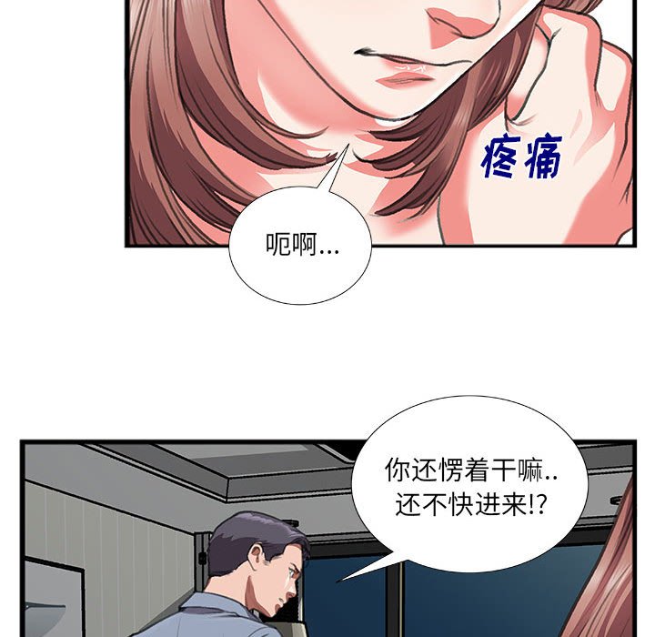 特殊关系[h漫]韩漫全集-特殊关系-第10章无删减无遮挡章节图片 